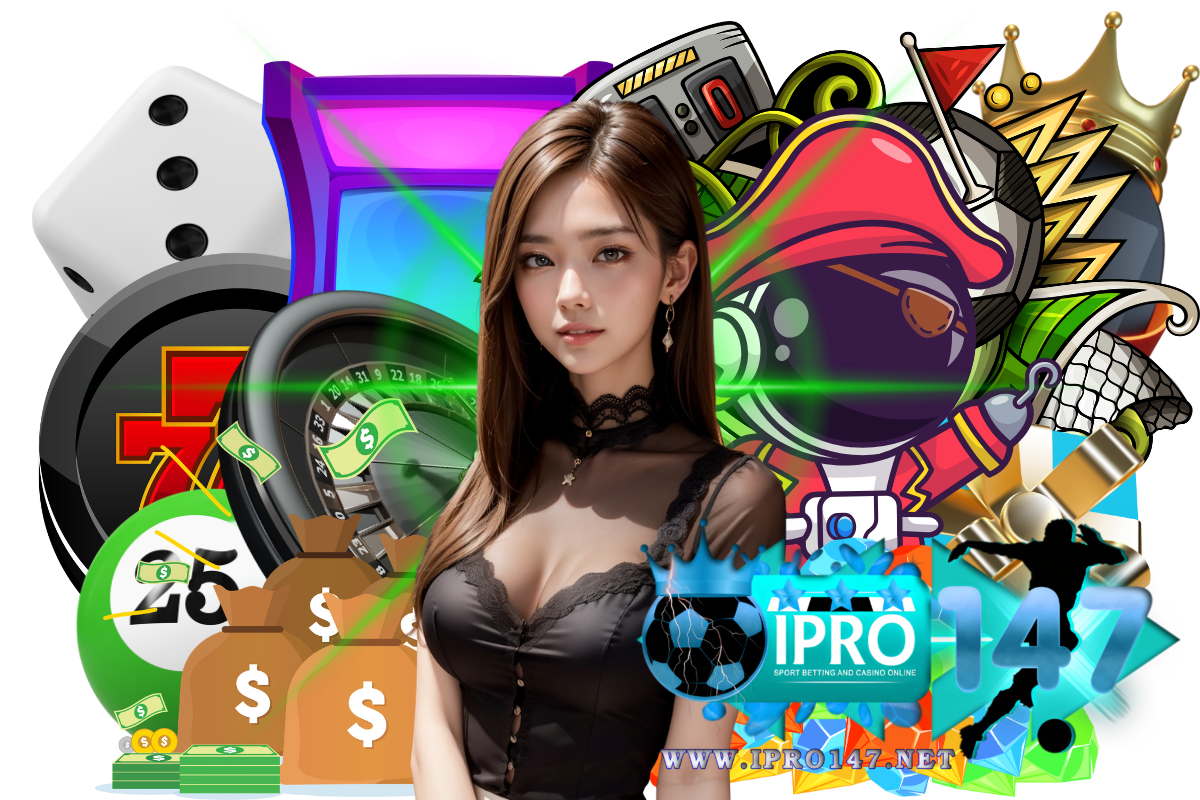 ipro147 เครดิตฟรี